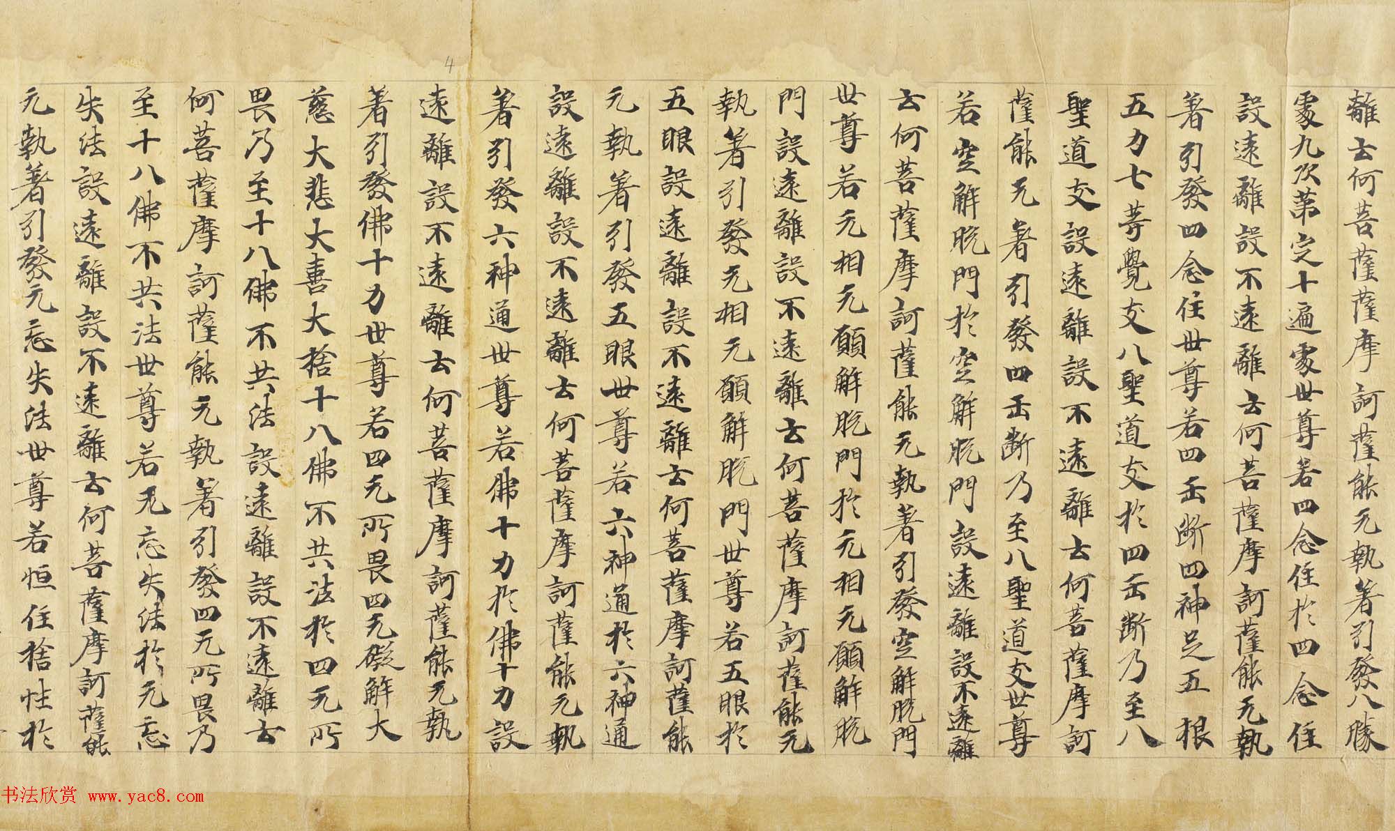 大般若波罗密多经卷第三百五十四_丹麦皇家图书馆藏