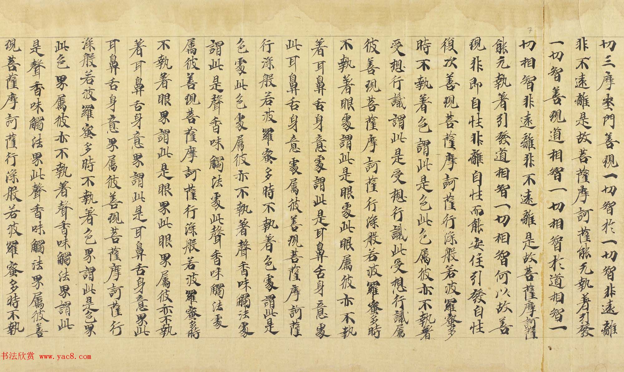 大般若波罗密多经卷第三百五十四_丹麦皇家图书馆藏