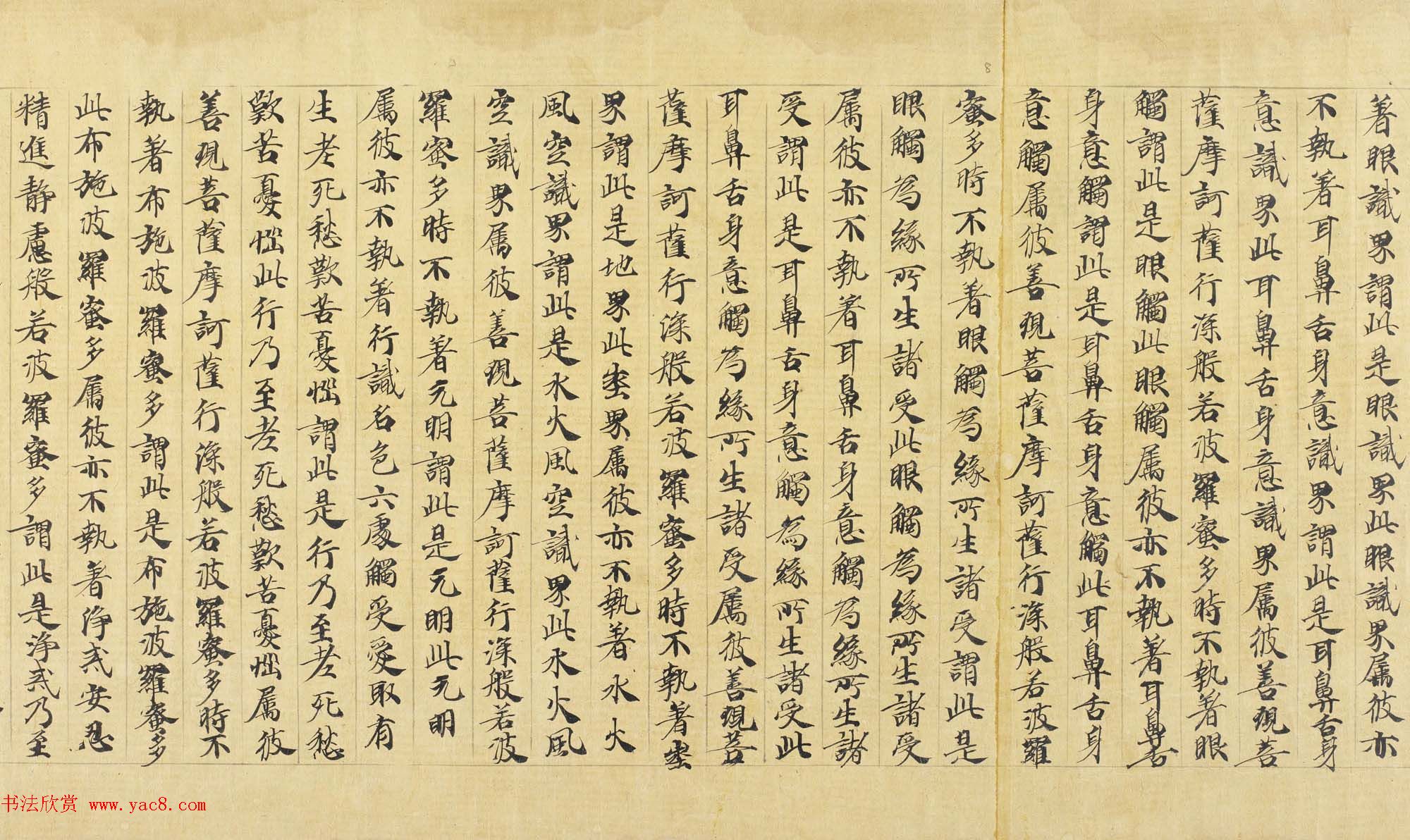 大般若波罗密多经卷第三百五十四_丹麦皇家图书馆藏