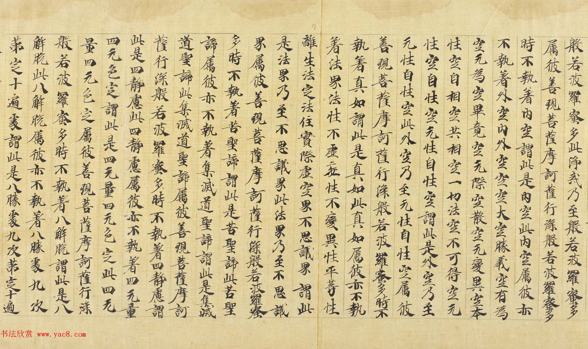 大般若波罗密多经卷第三百五十四_丹麦皇家图书馆藏