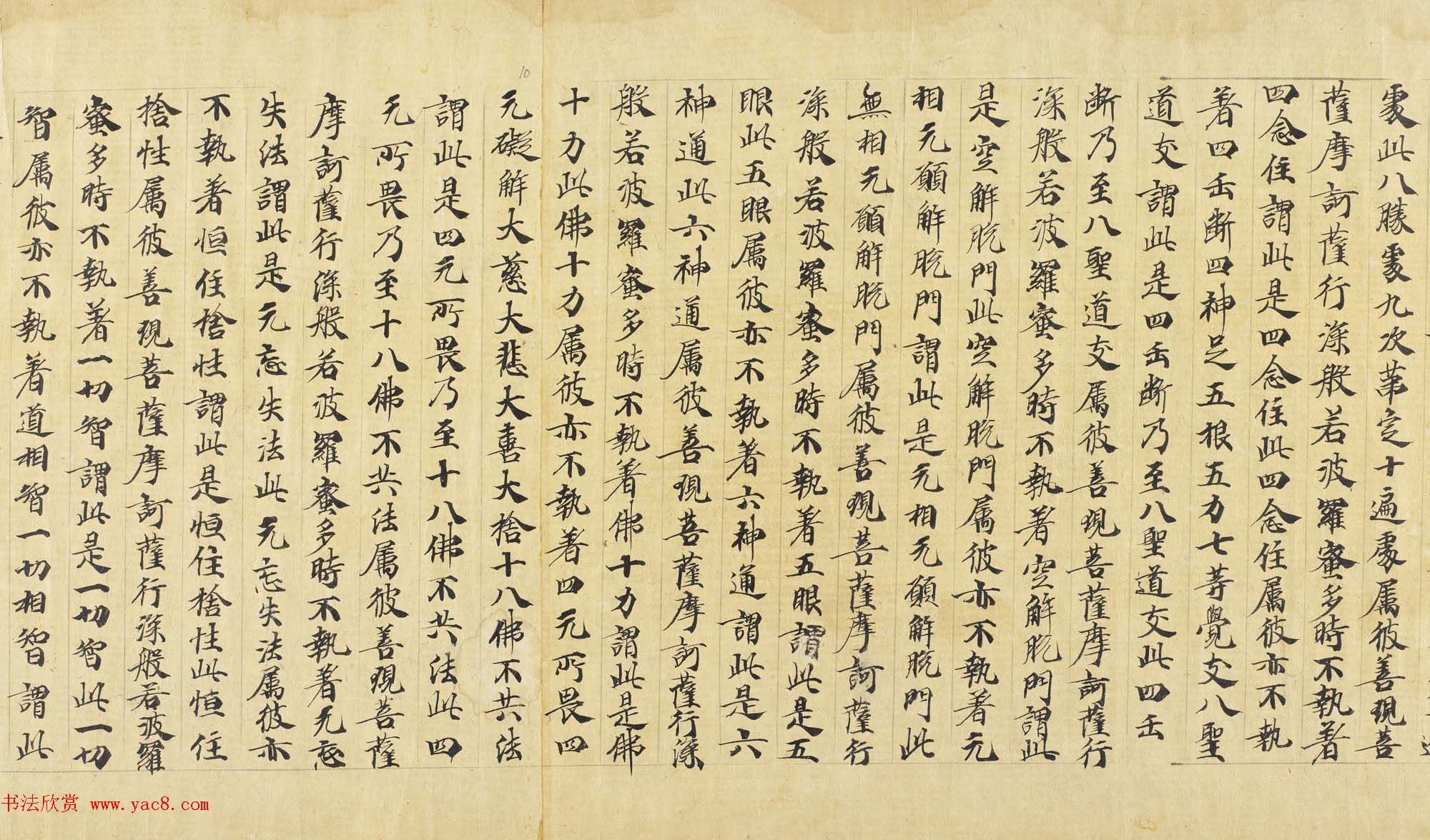 大般若波罗密多经卷第三百五十四_丹麦皇家图书馆藏