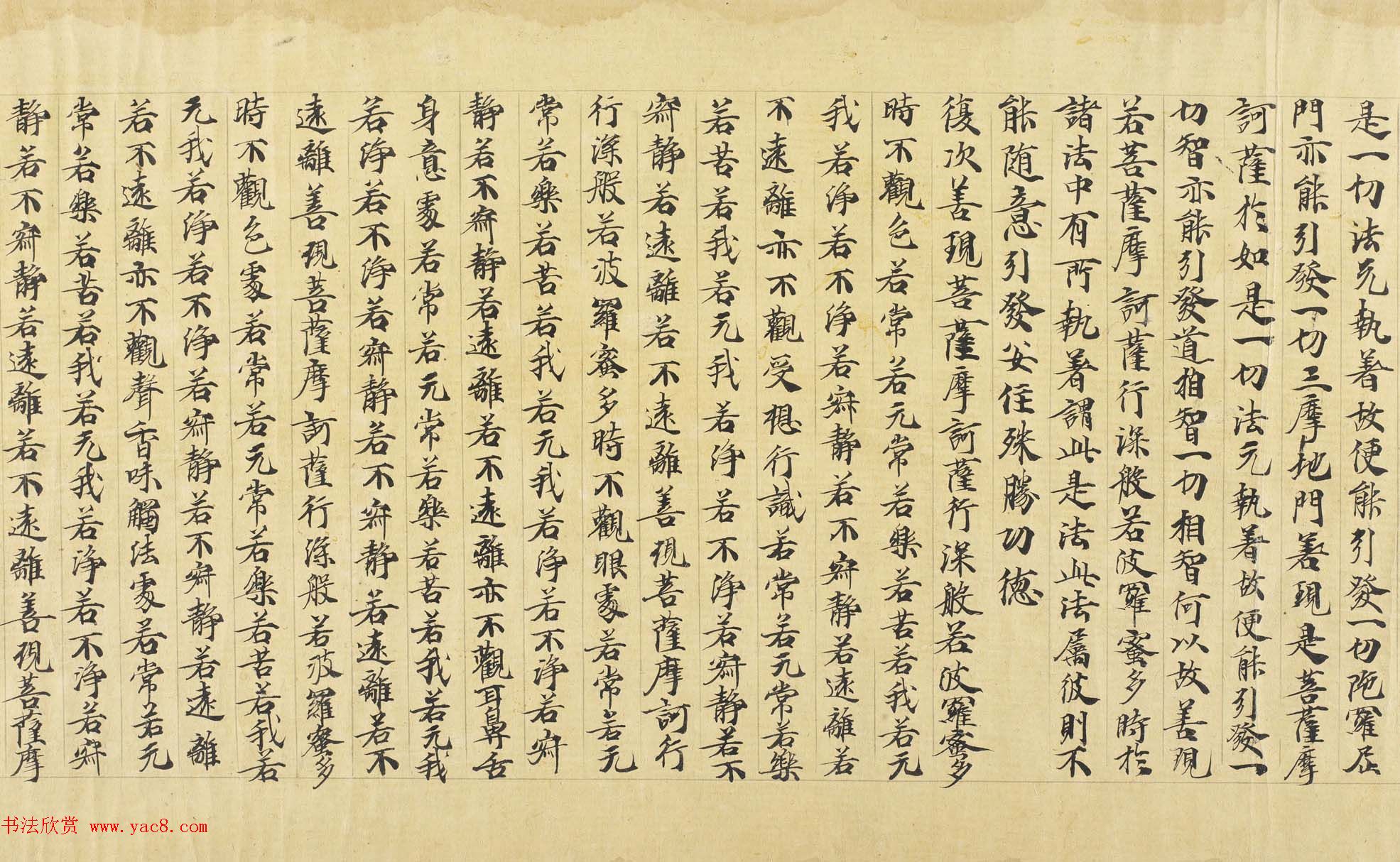 大般若波罗密多经卷第三百五十四_丹麦皇家图书馆藏