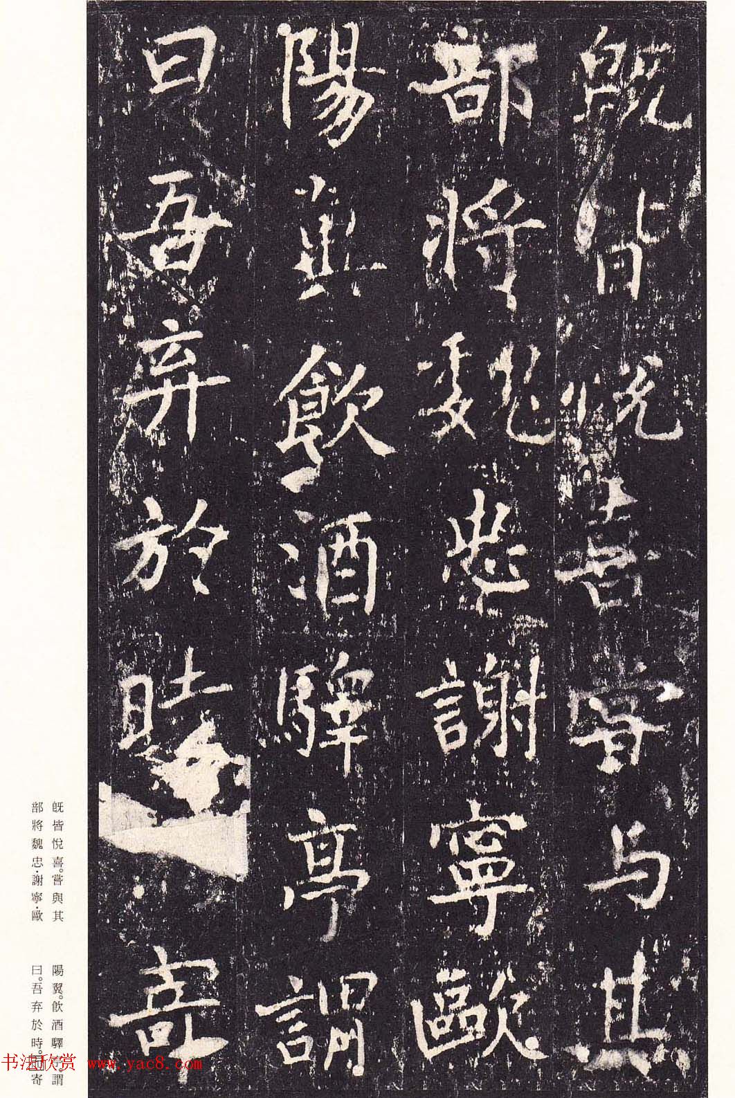 唐代书法家沈传师楷书《宋拓柳州罗池庙碑》二玄社原色法帖