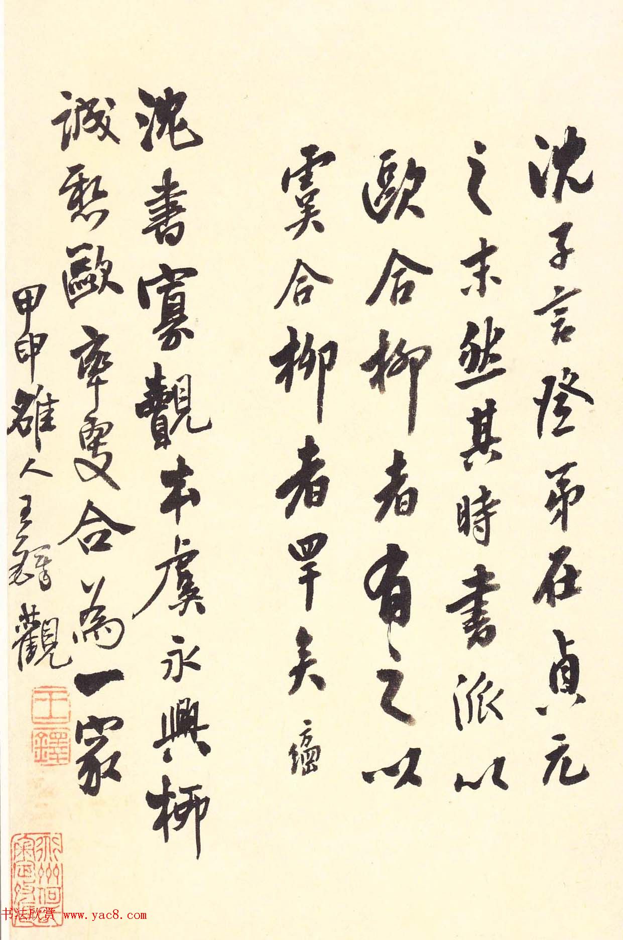 唐代书法家沈传师楷书《宋拓柳州罗池庙碑》二玄社原色法帖