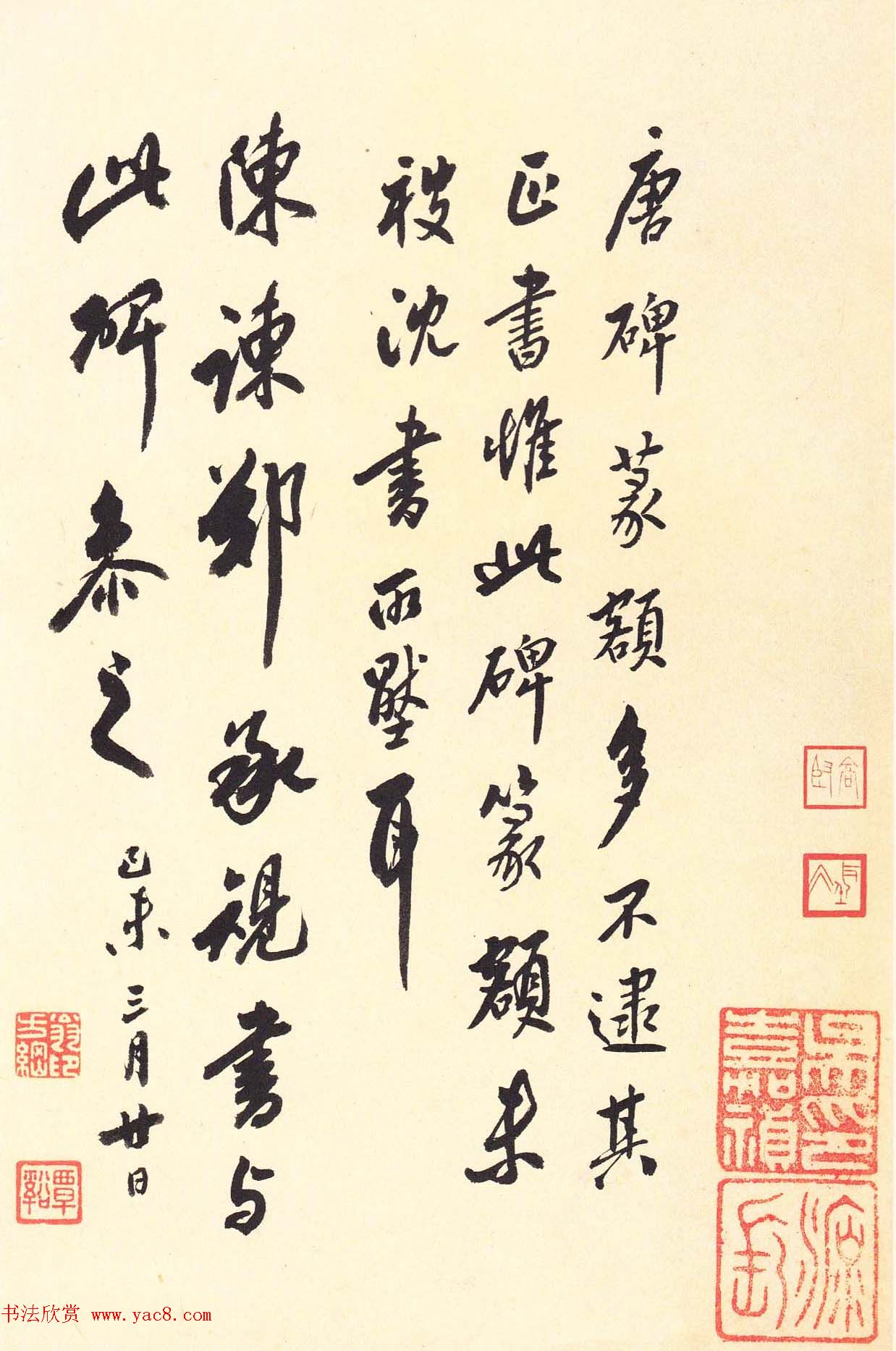 唐代书法家沈传师楷书《宋拓柳州罗池庙碑》二玄社原色法帖