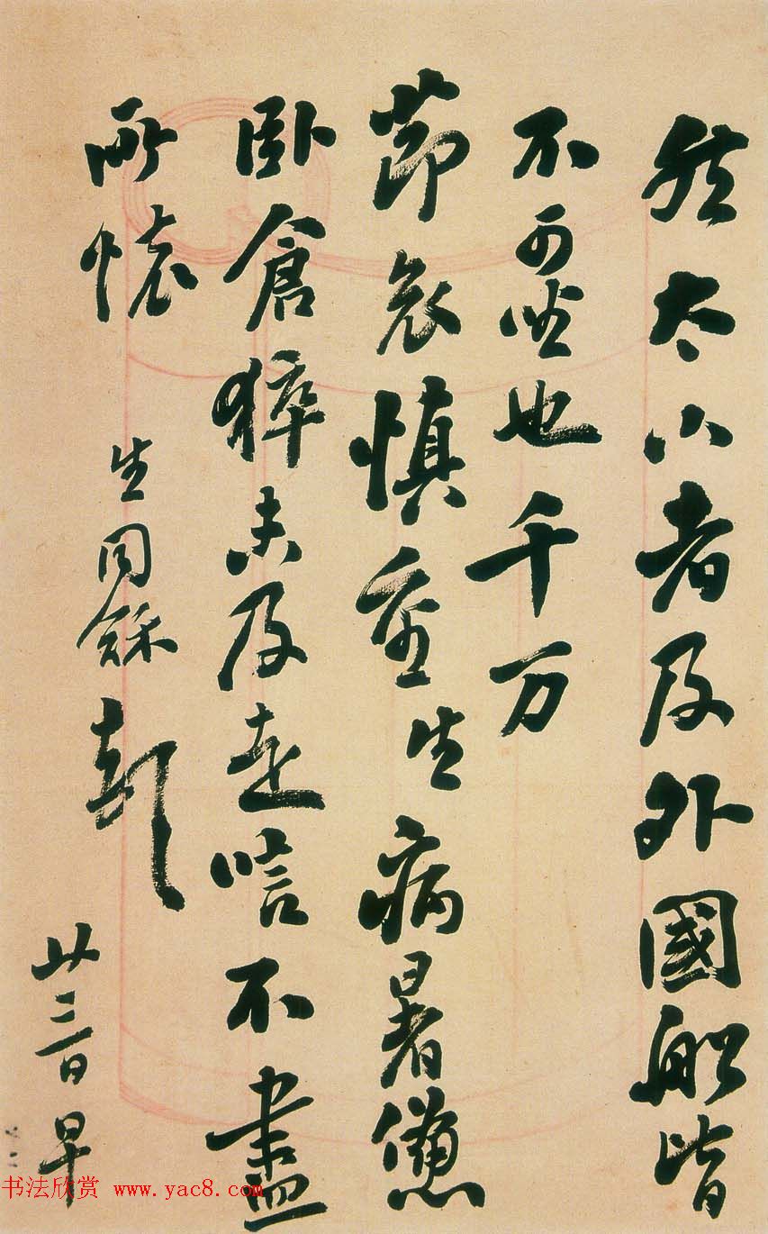 翁同龢信札手迹欣赏 翁同龢信札手迹欣赏