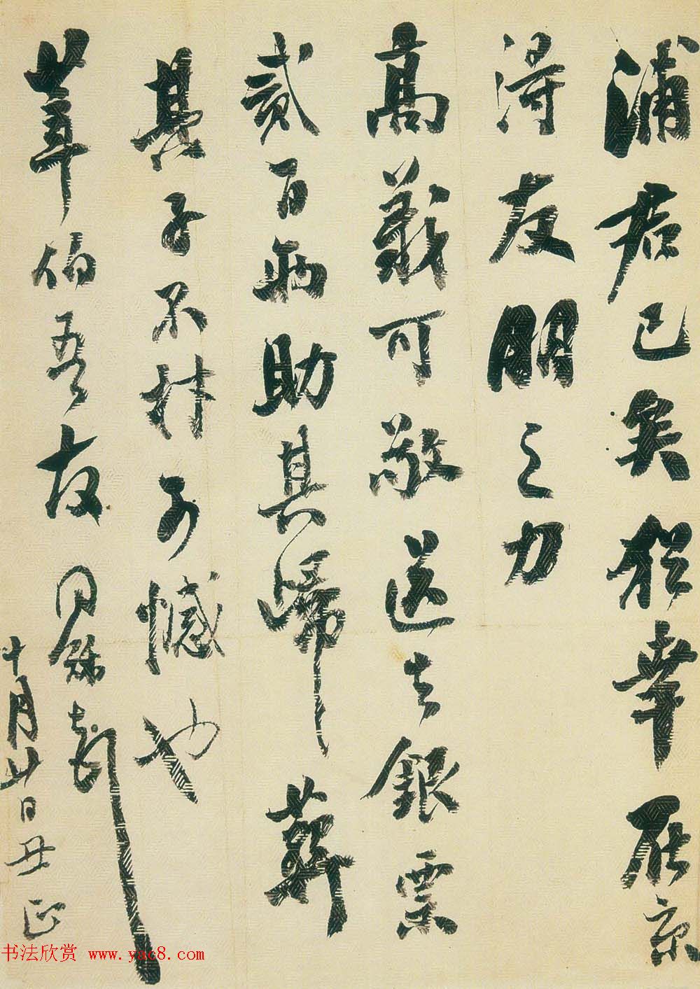 翁同龢信札手迹欣赏 翁同龢信札手迹欣赏