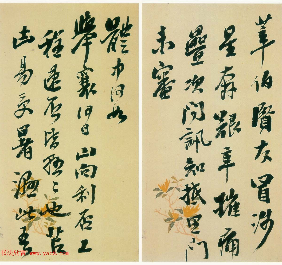 翁同龢信札手迹欣赏 翁同龢信札手迹欣赏