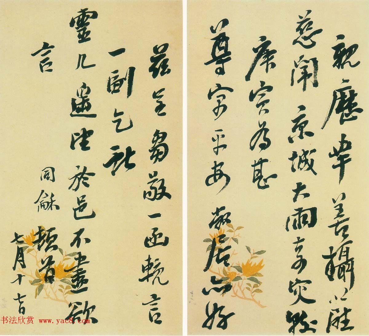 翁同龢信札手迹欣赏 翁同龢信札手迹欣赏