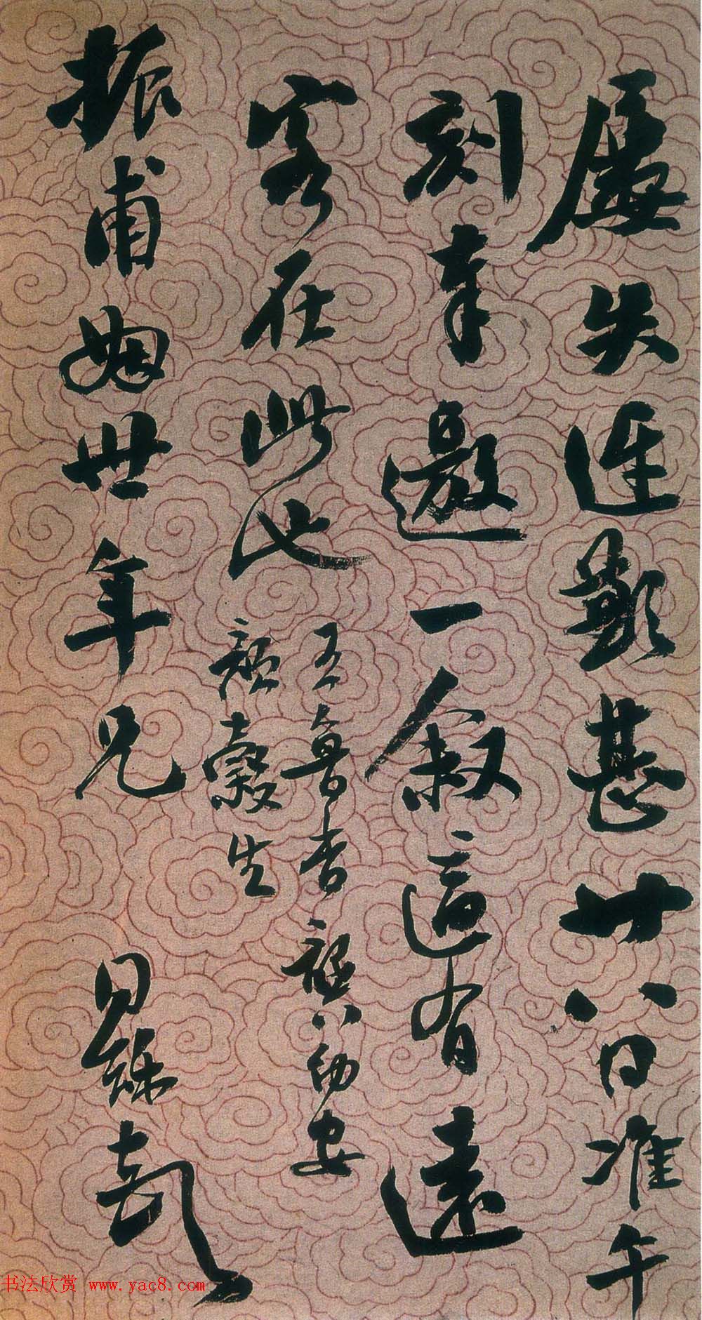 翁同龢信札手迹欣赏 翁同龢信札手迹欣赏