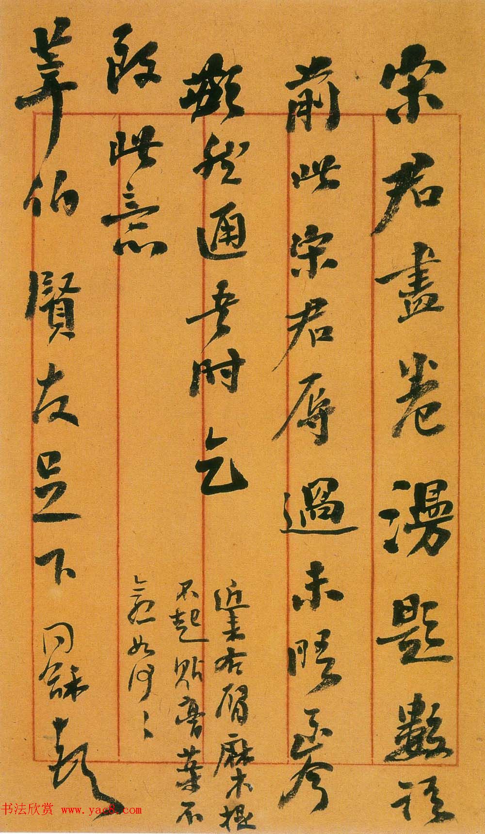 翁同龢信札手迹欣赏 翁同龢信札手迹欣赏