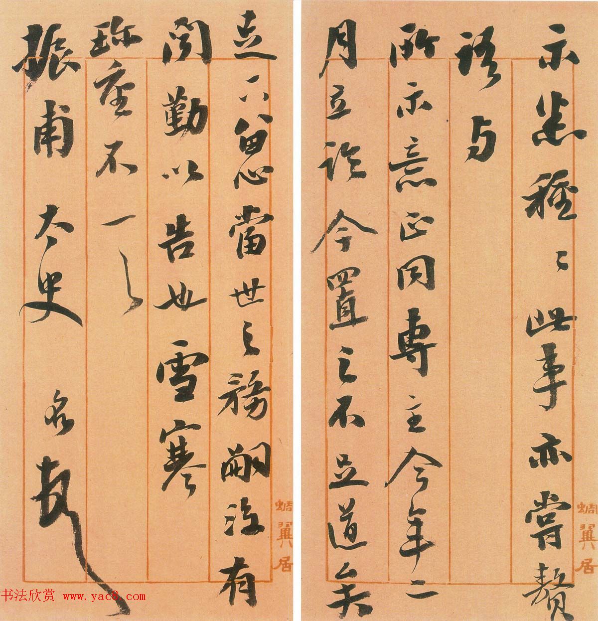 翁同龢信札手迹欣赏 翁同龢信札手迹欣赏