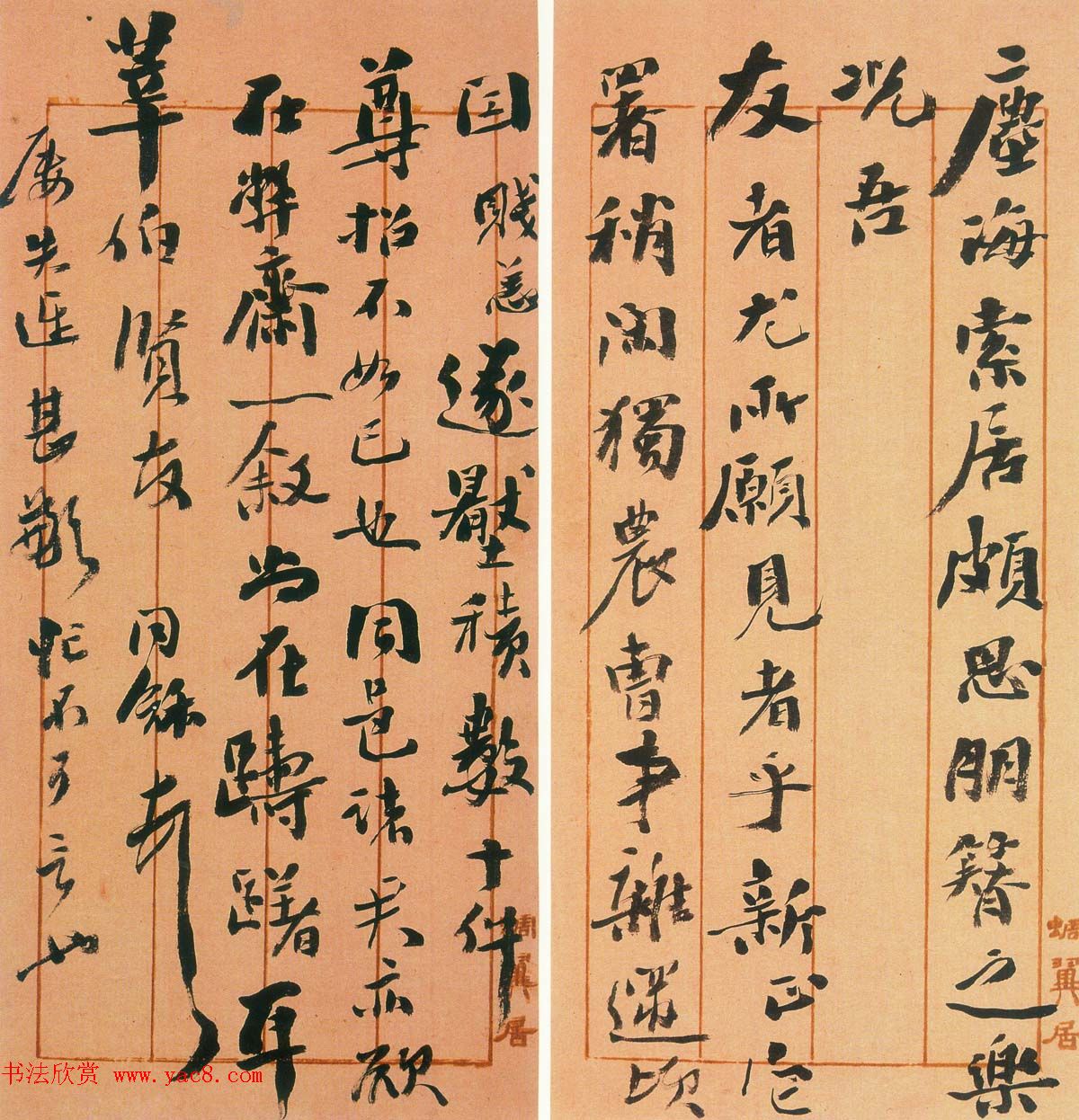 翁同龢信札手迹欣赏 翁同龢信札手迹欣赏