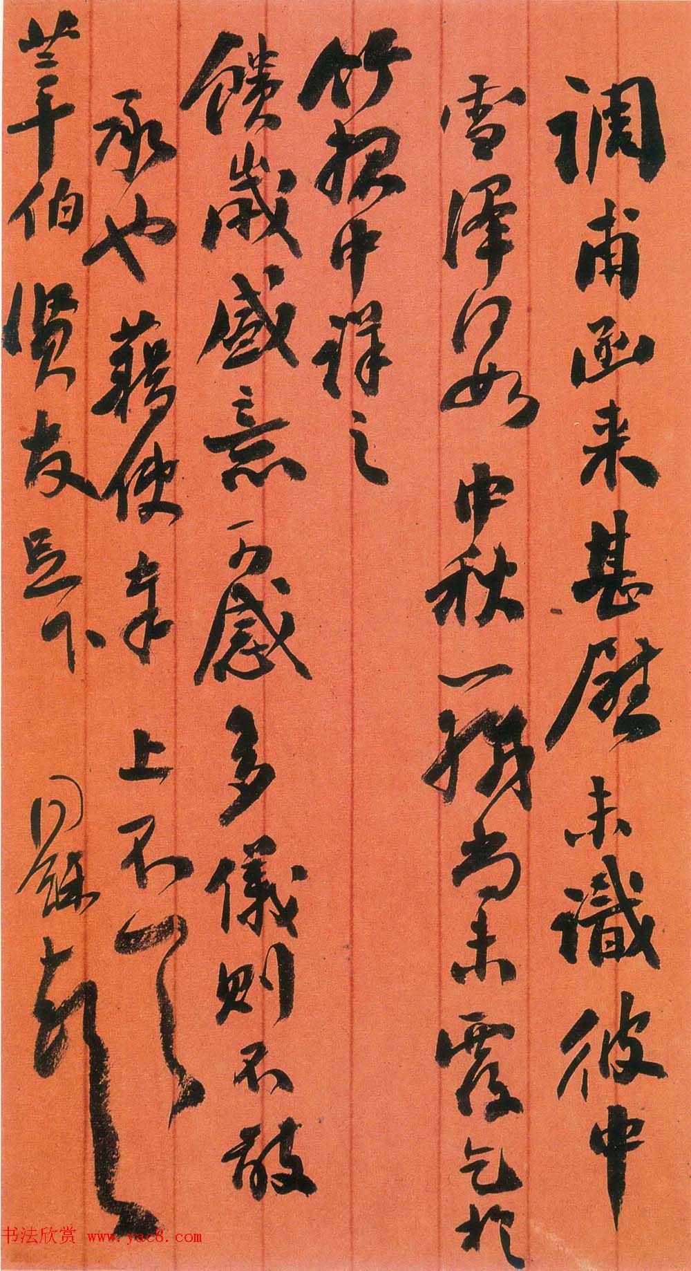 翁同龢信札手迹欣赏 翁同龢信札手迹欣赏