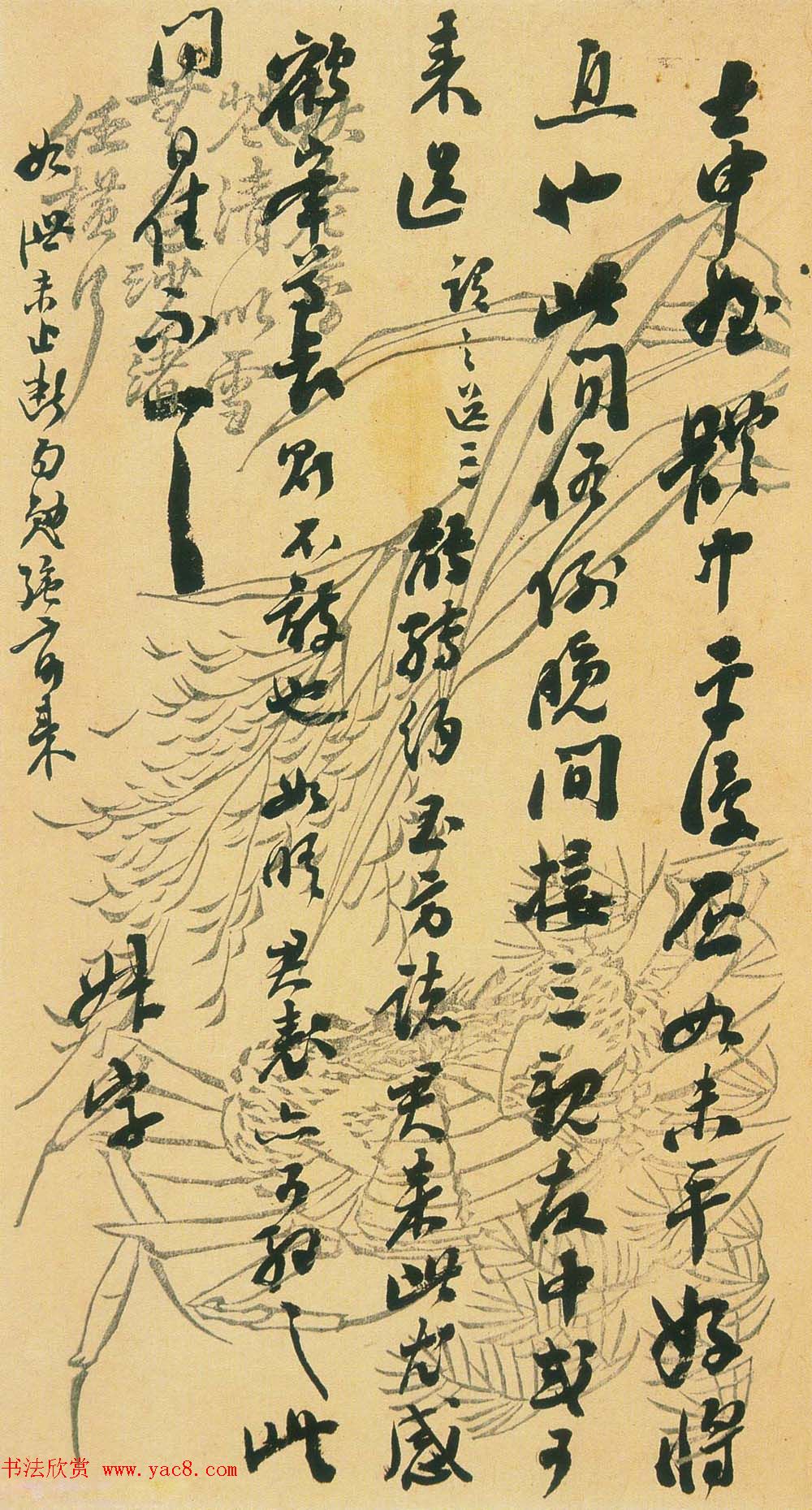 翁同龢信札手迹欣赏 翁同龢信札手迹欣赏