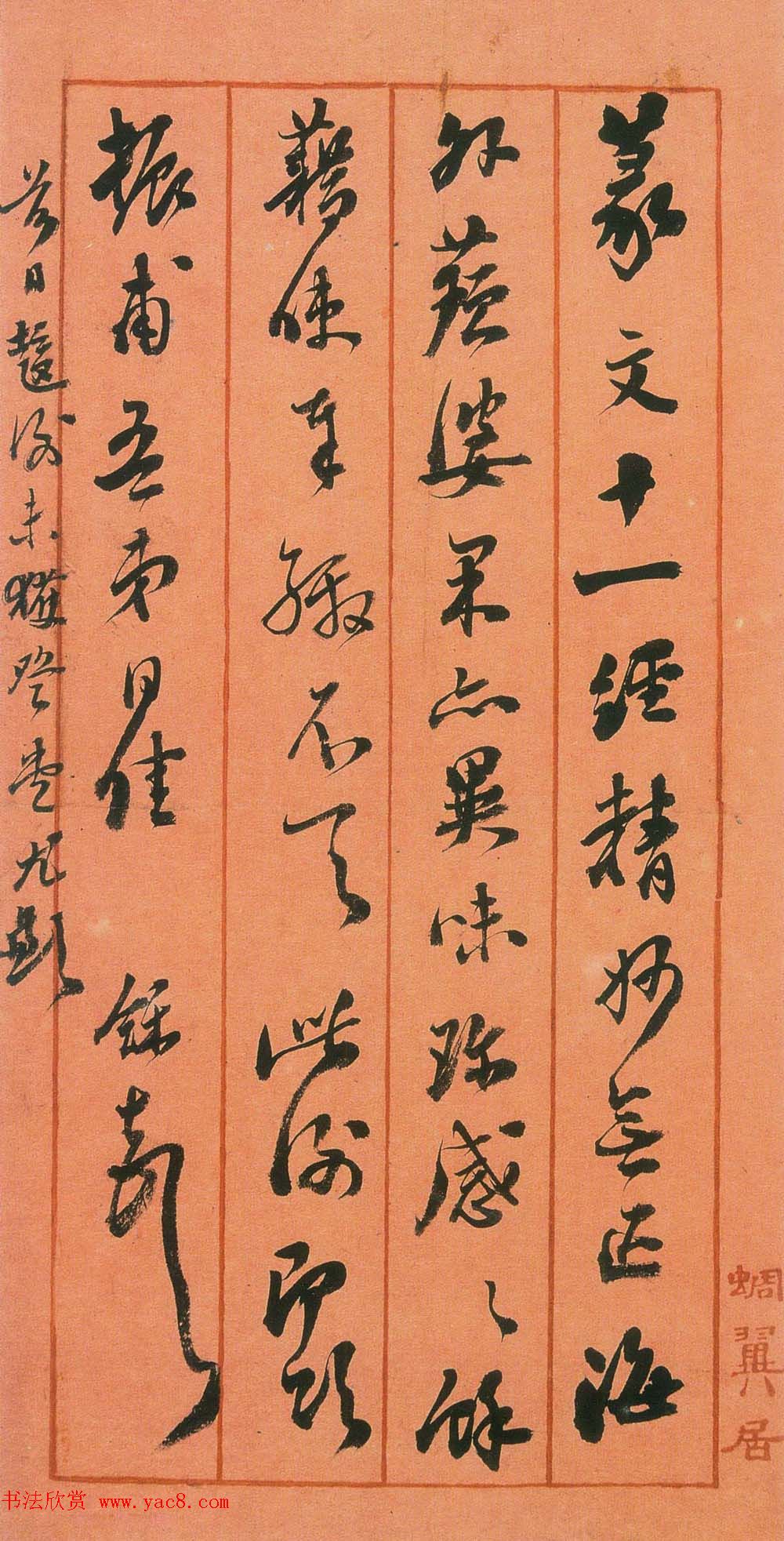 翁同龢信札手迹欣赏 翁同龢信札手迹欣赏