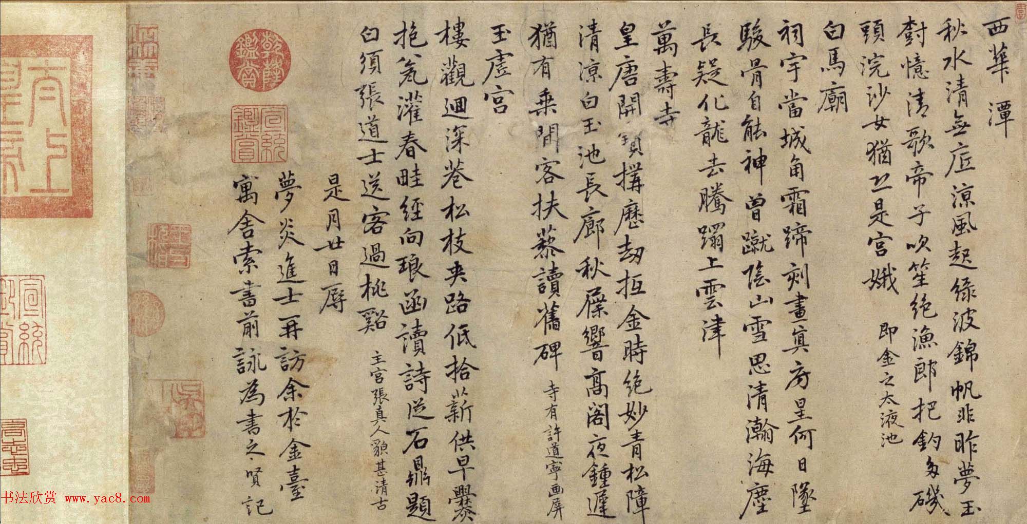 元代乃贤行楷书法长卷欣赏《南城咏古诗帖》