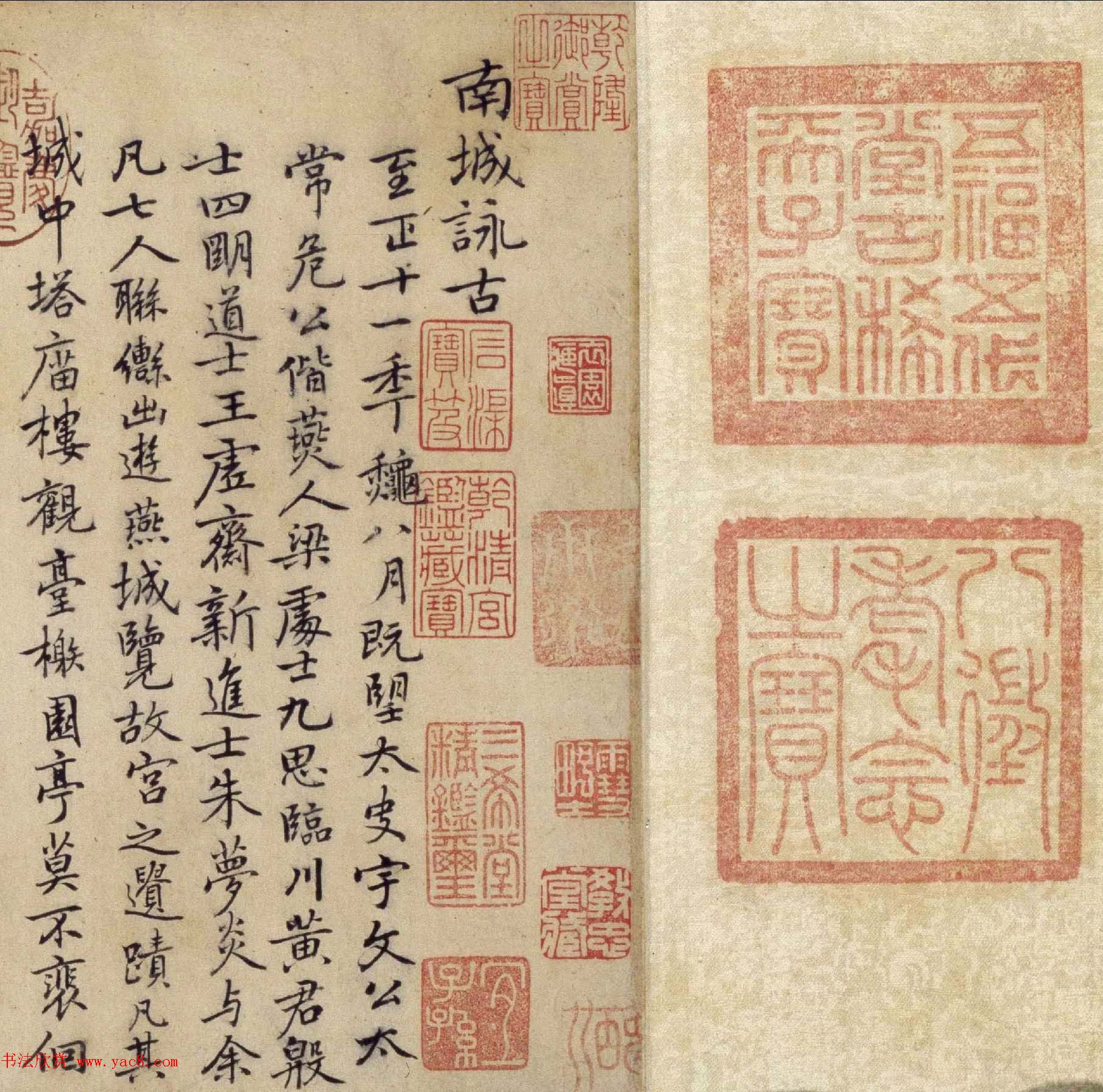 元代乃贤行楷书法长卷欣赏《南城咏古诗帖》