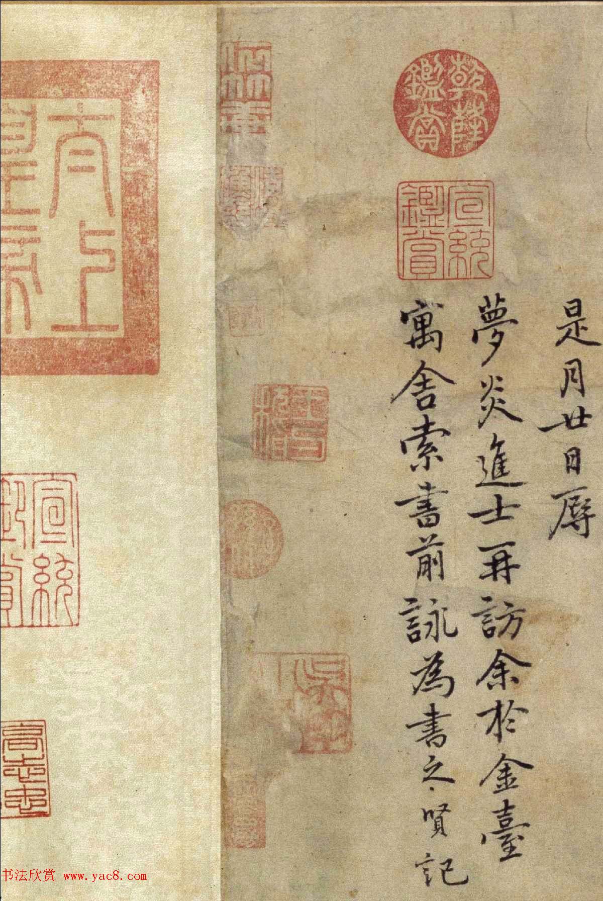 元代乃贤行楷书法长卷欣赏《南城咏古诗帖》