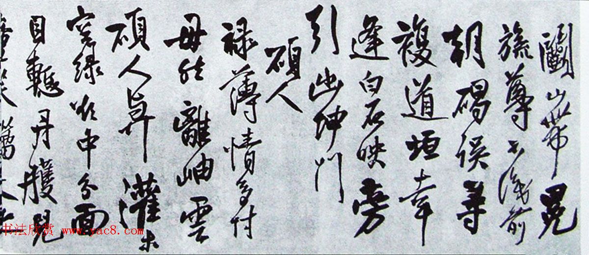 王铎55岁行书欣赏《自书诗卷白石岛等》