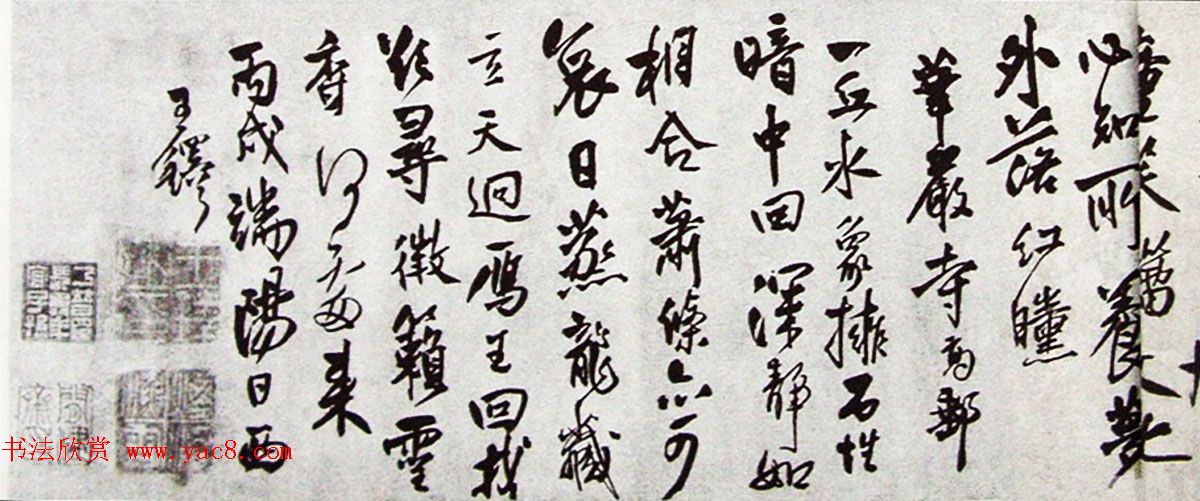 王铎55岁行书欣赏《自书诗卷白石岛等》