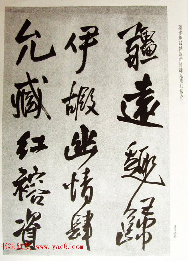 王铎55岁行书欣赏《自书诗卷白石岛等》