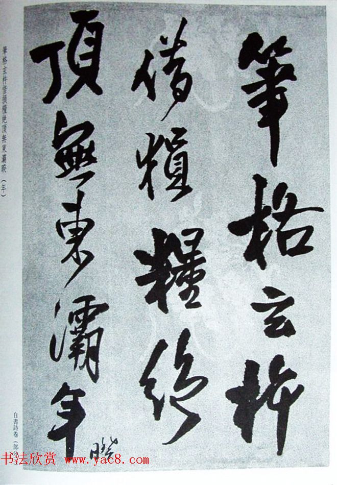 王铎55岁行书欣赏《自书诗卷白石岛等》