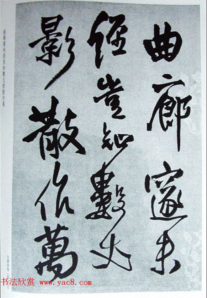 王铎55岁行书欣赏《自书诗卷白石岛等》