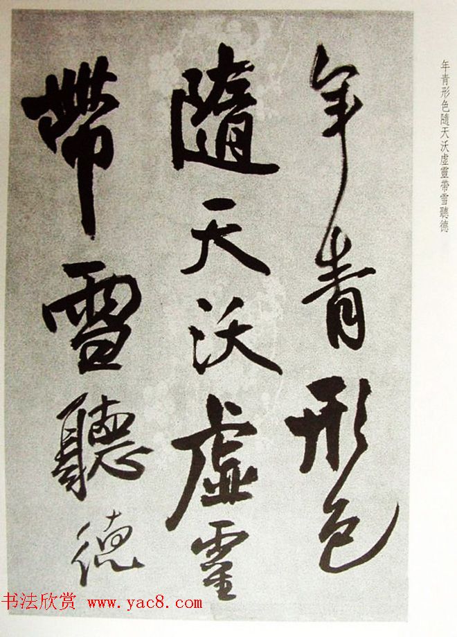 王铎55岁行书欣赏《自书诗卷白石岛等》