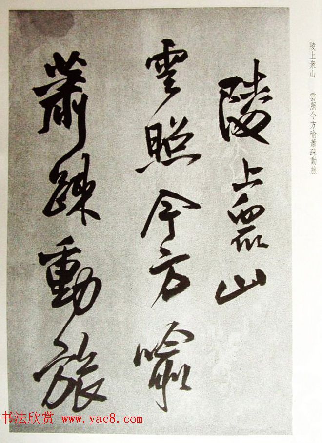 王铎55岁行书欣赏《自书诗卷白石岛等》