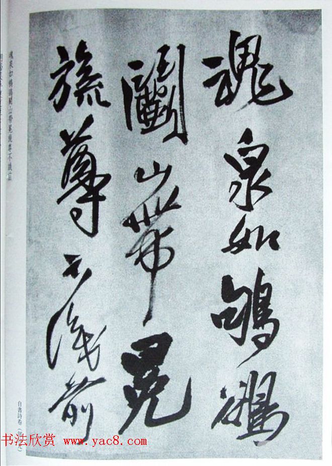 王铎55岁行书欣赏《自书诗卷白石岛等》