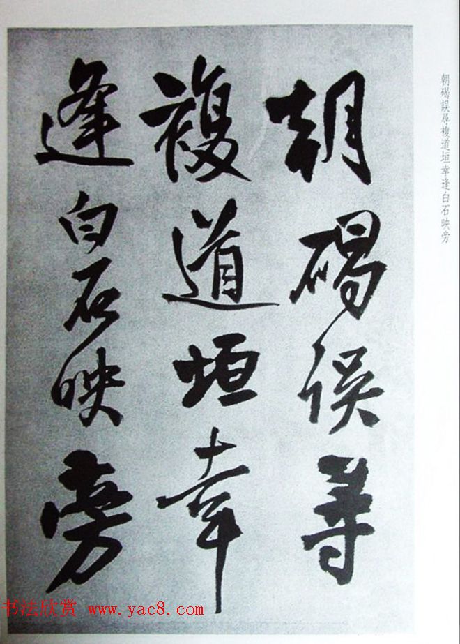 王铎55岁行书欣赏《自书诗卷白石岛等》