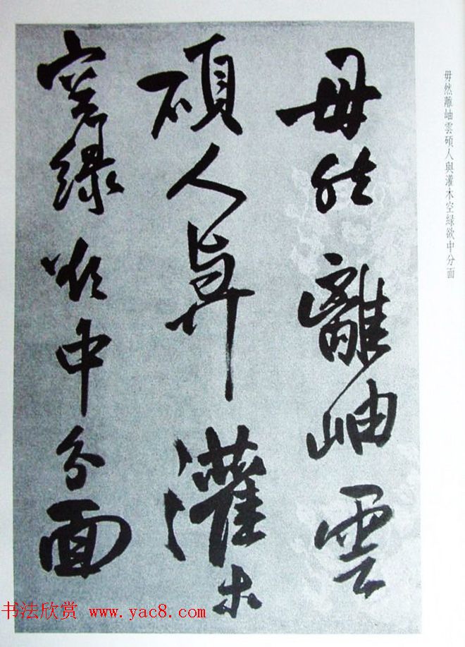 王铎55岁行书欣赏《自书诗卷白石岛等》