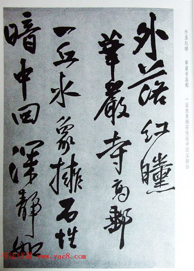 王铎55岁行书欣赏《自书诗卷白石岛等》