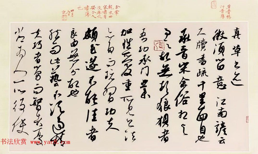 全国第十一届书法篆刻作品展获奖作品欣赏