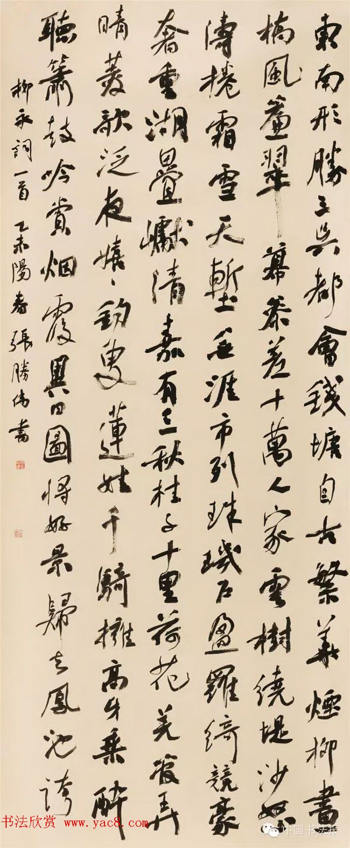 全国第十一届书法篆刻作品展获奖作品欣赏