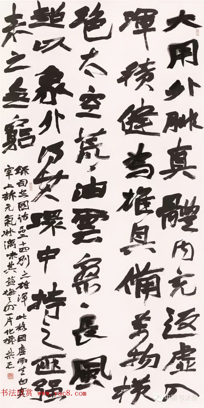 全国第十一届书法篆刻作品展获奖作品欣赏