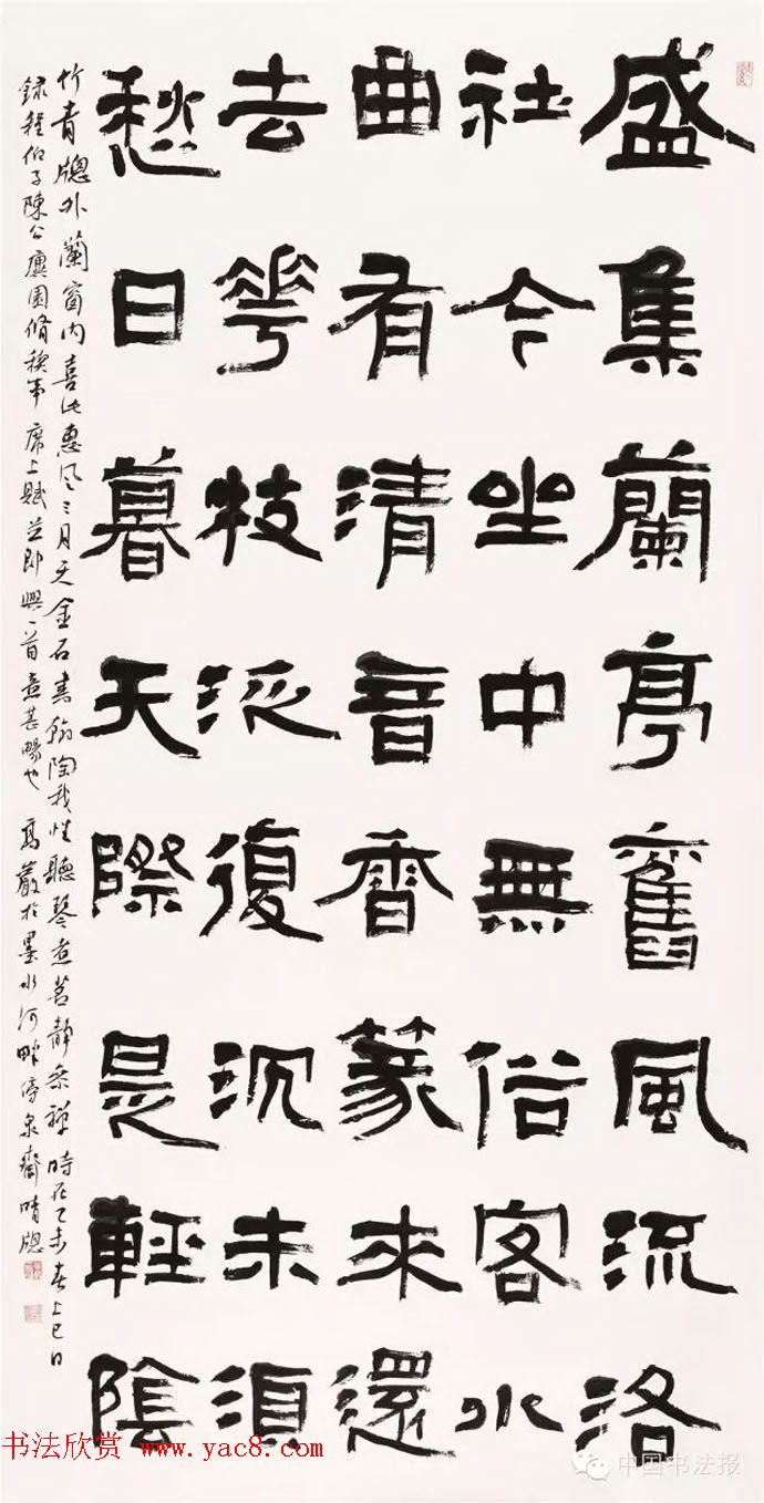 全国第十一届书法篆刻作品展获奖作品欣赏