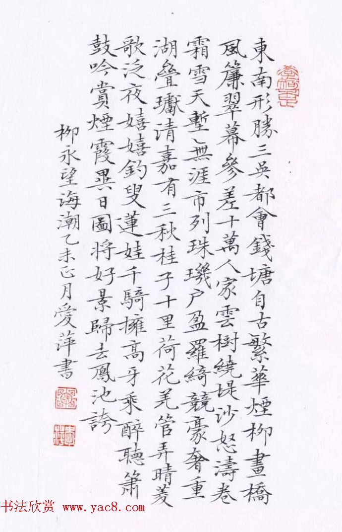 全国第十一届书法篆刻作品展获奖作品欣赏