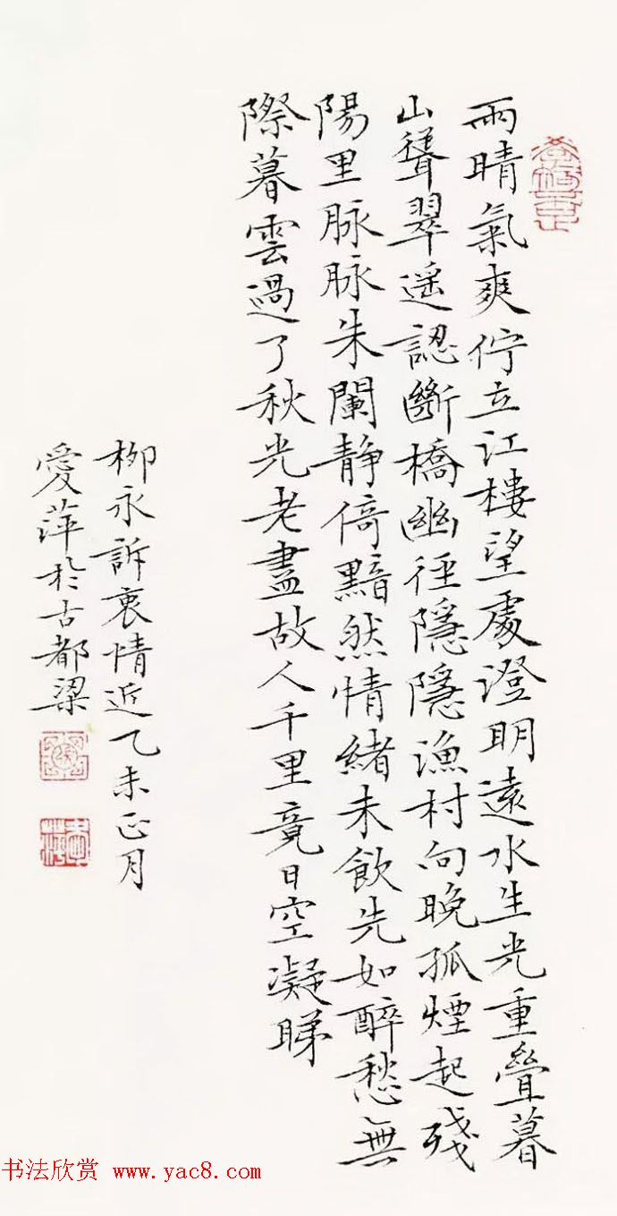 全国第十一届书法篆刻作品展获奖作品欣赏