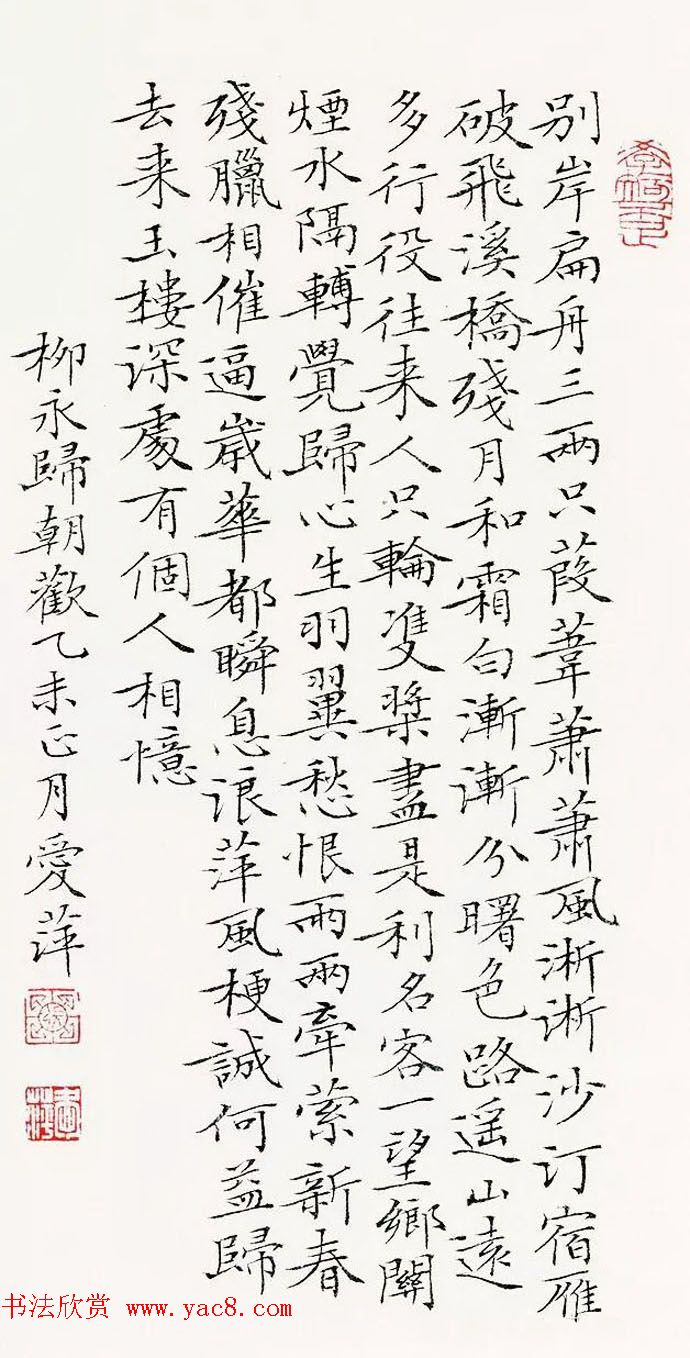 全国第十一届书法篆刻作品展获奖作品欣赏