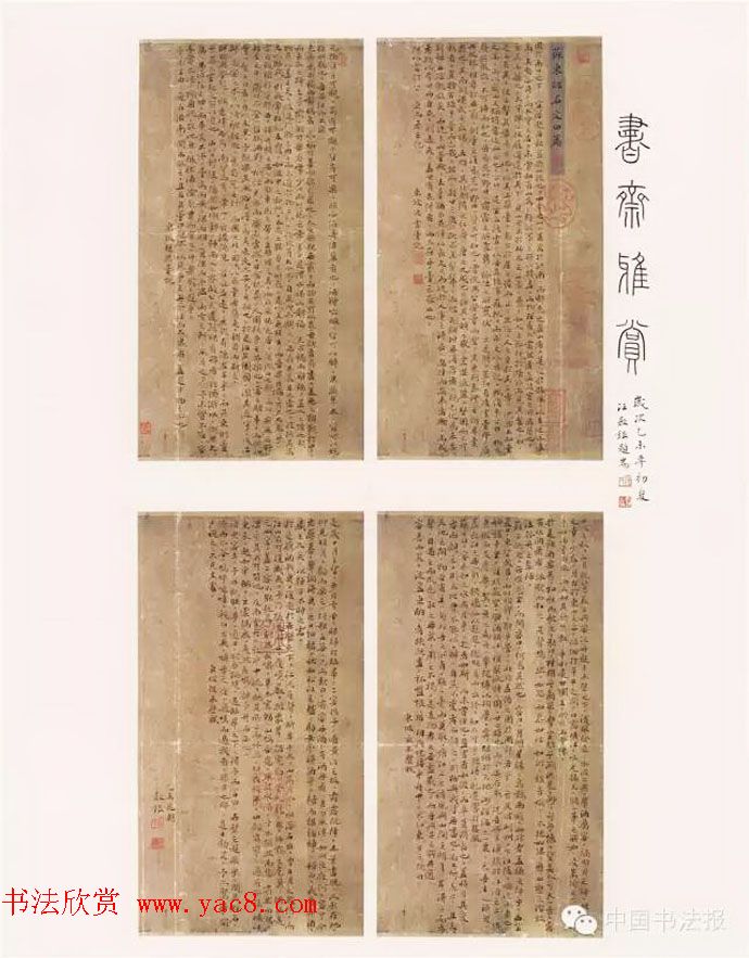 全国第十一届书法篆刻作品展获奖作品欣赏