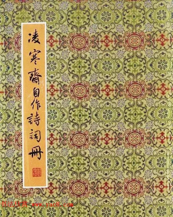 全国第十一届书法篆刻作品展获奖作品欣赏