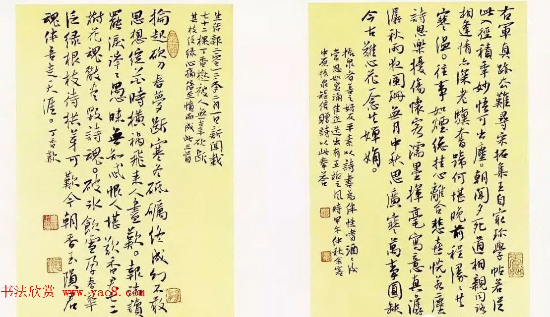 全国第十一届书法篆刻作品展获奖作品欣赏