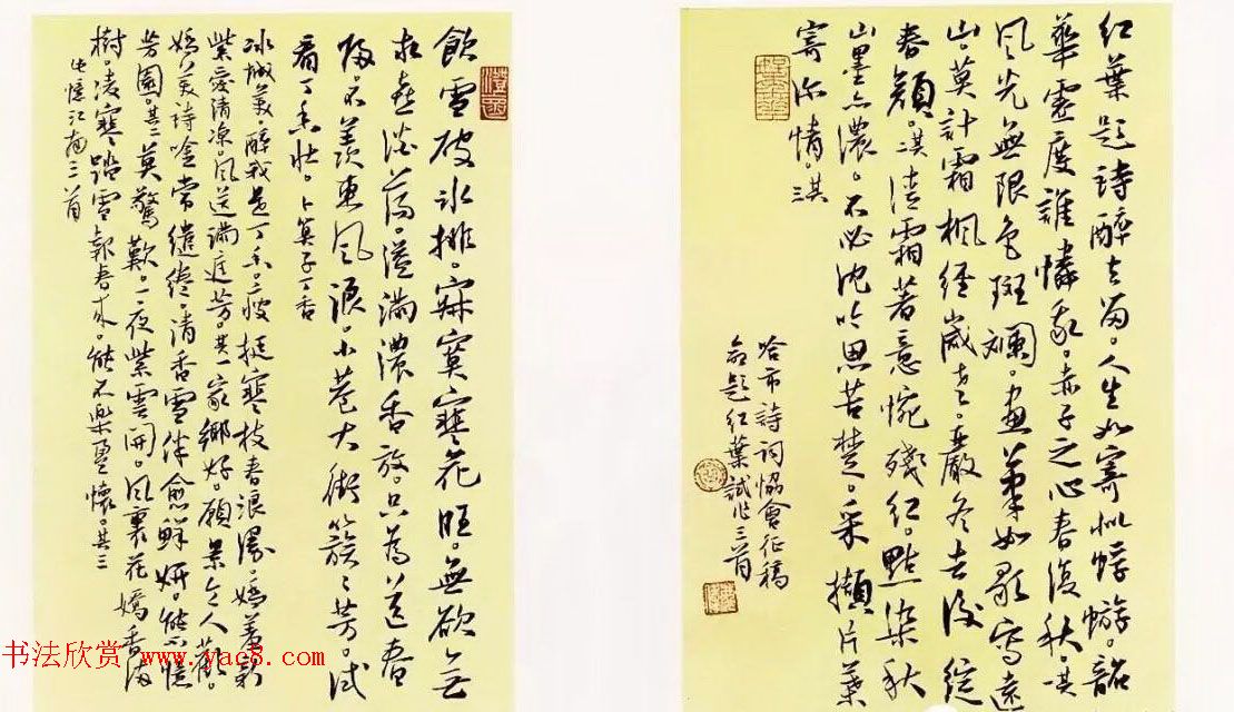 全国第十一届书法篆刻作品展获奖作品欣赏