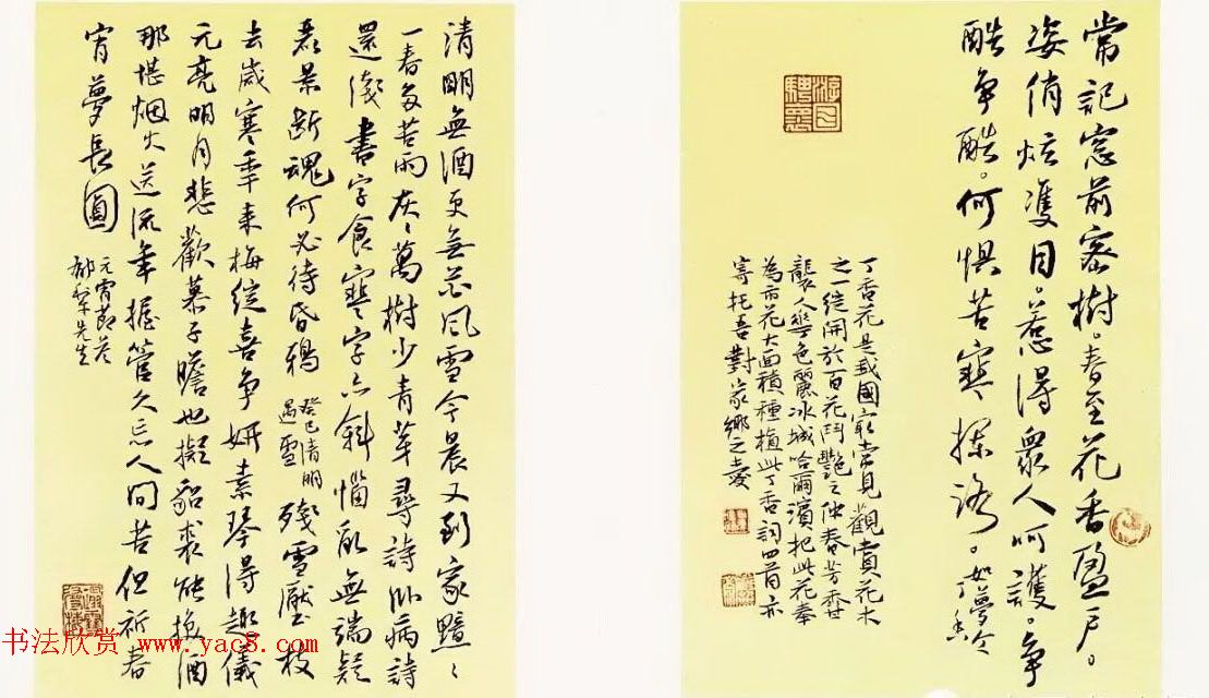 全国第十一届书法篆刻作品展获奖作品欣赏