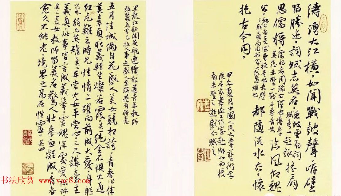 全国第十一届书法篆刻作品展获奖作品欣赏