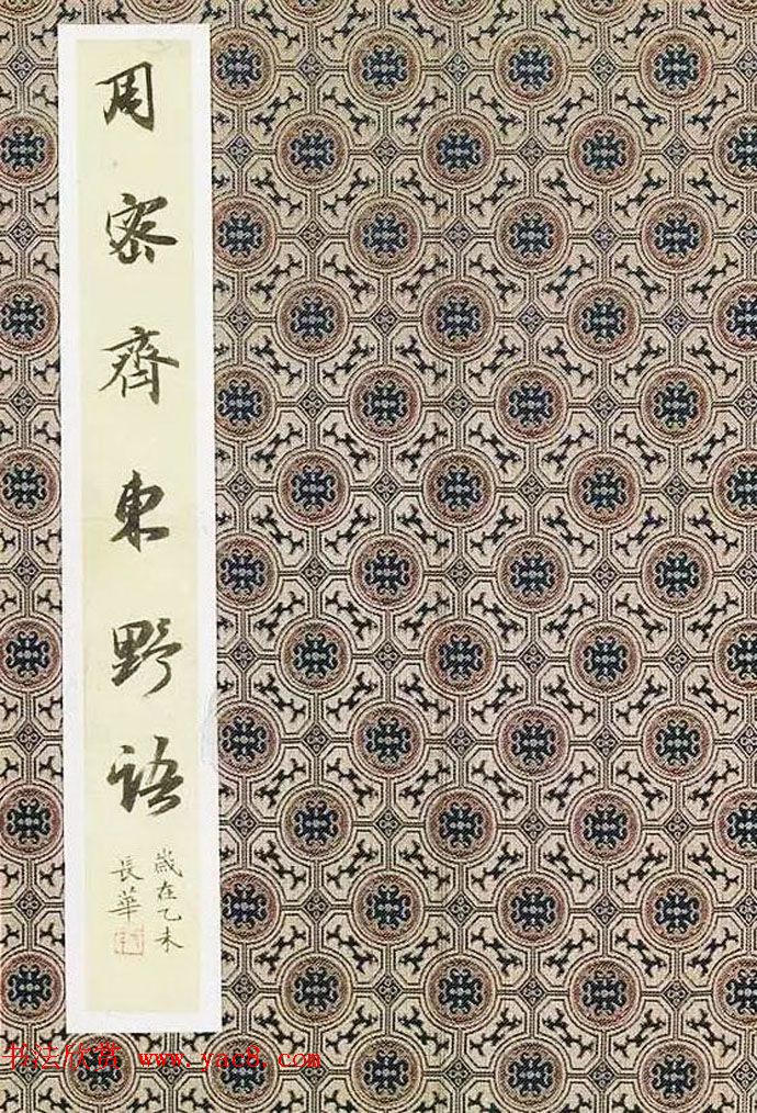 全国第十一届书法篆刻作品展获奖作品欣赏