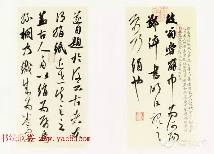 全国第十一届书法篆刻作品展获奖作品欣赏