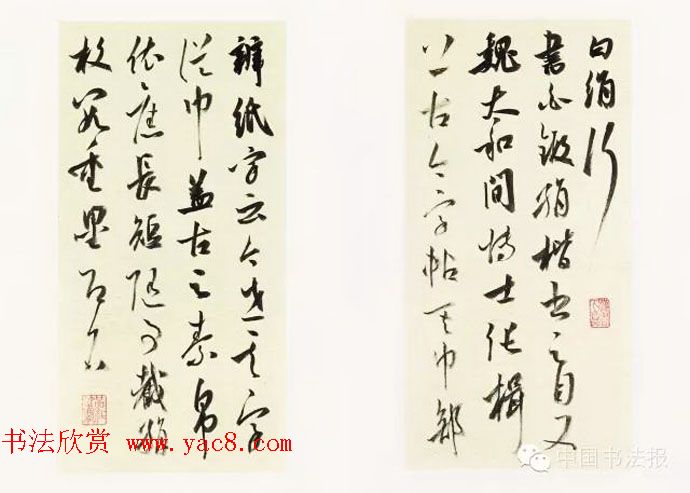 全国第十一届书法篆刻作品展获奖作品欣赏